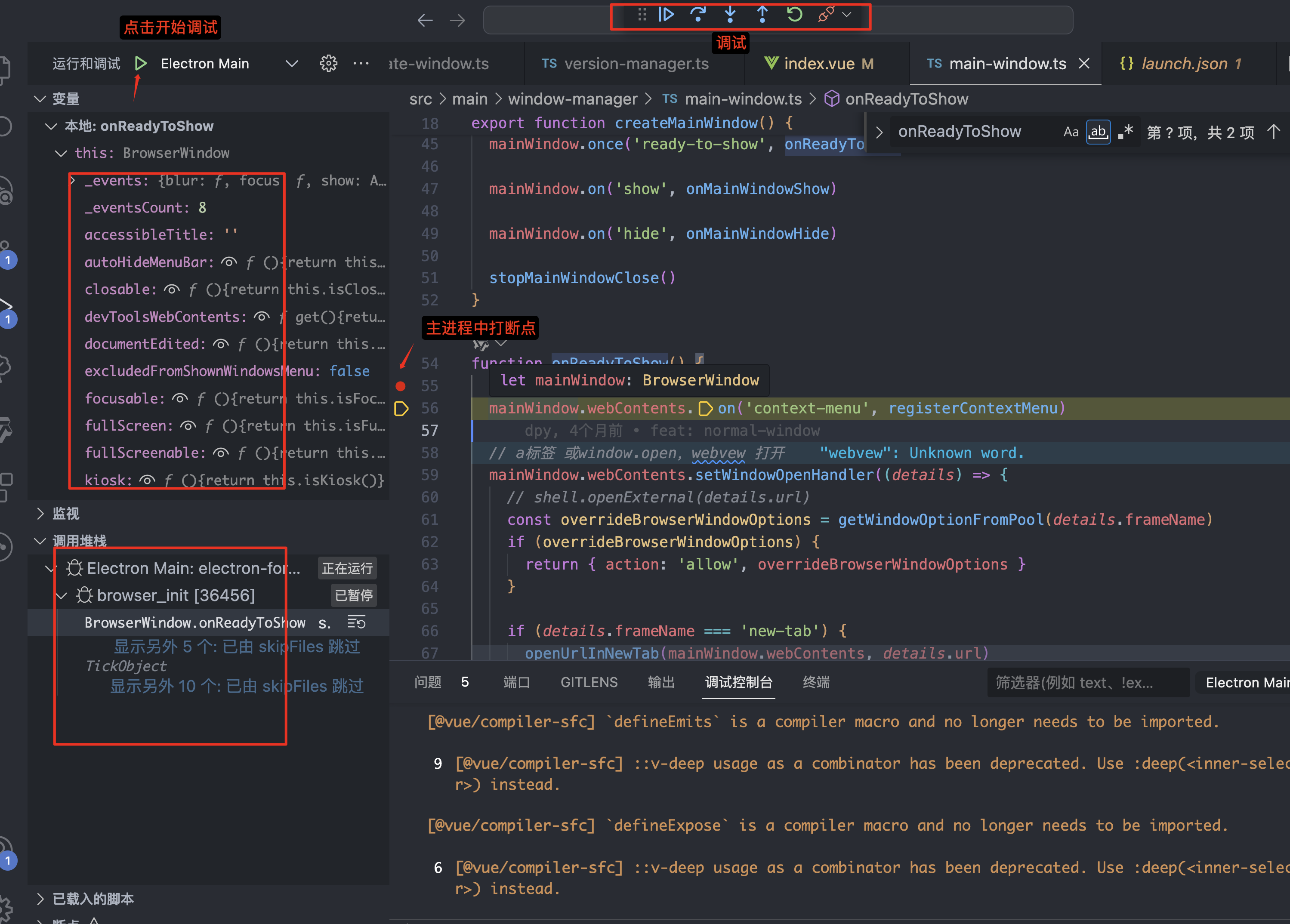 electron-debug