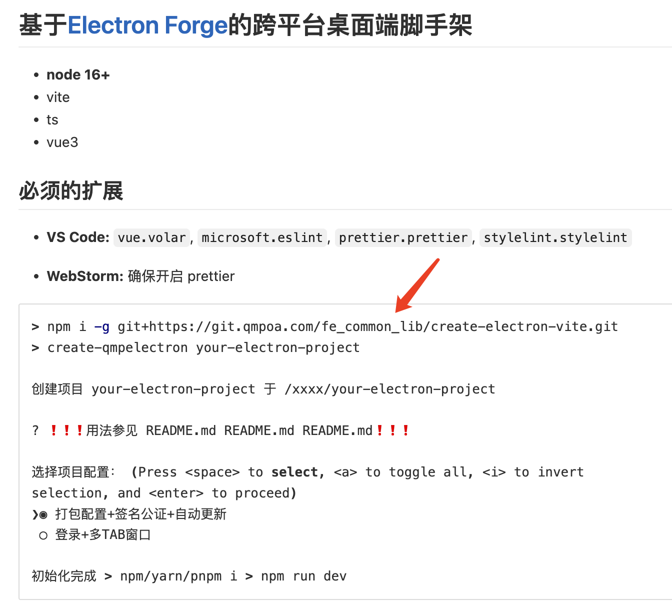 electron-init