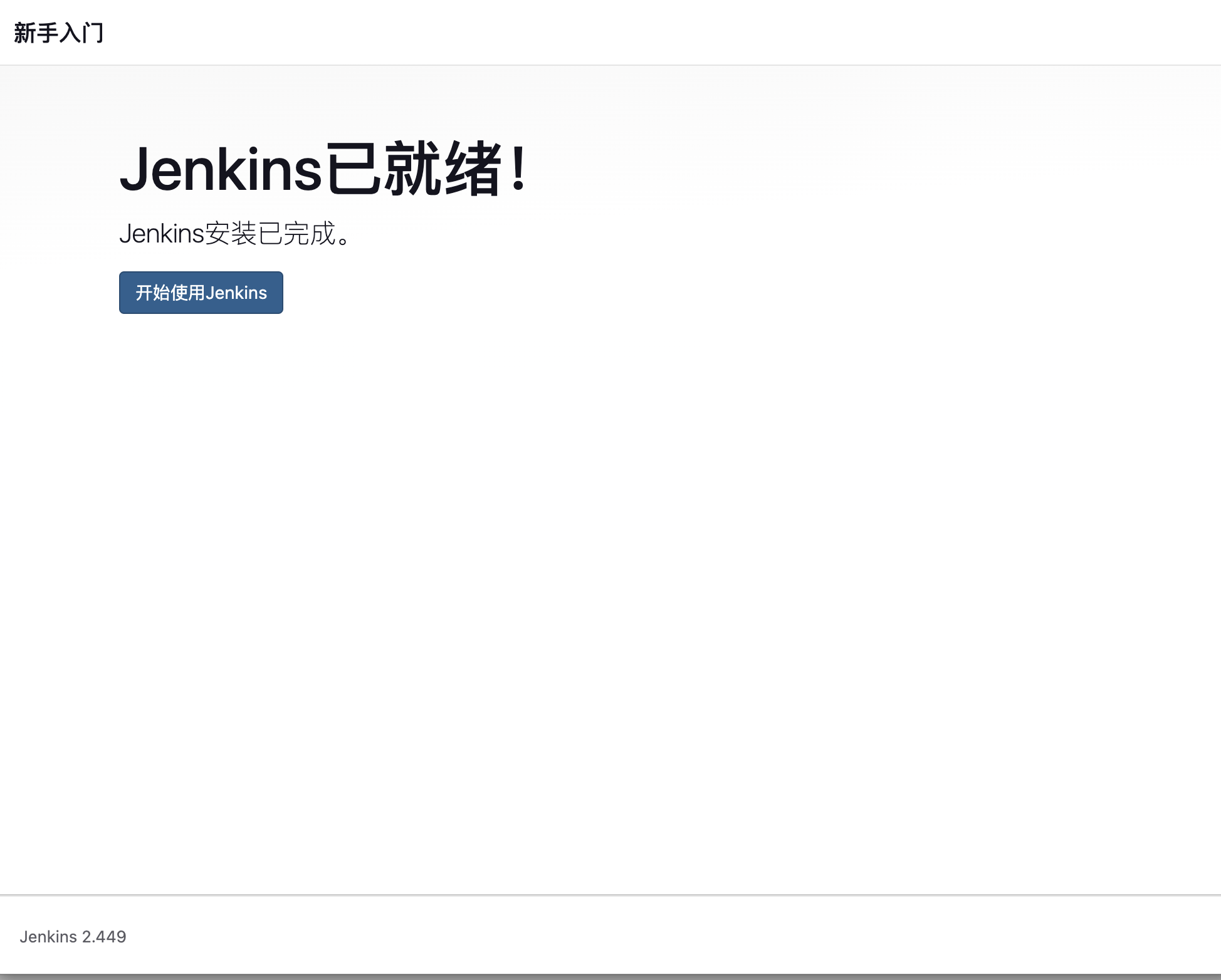 jenkins-install-ok