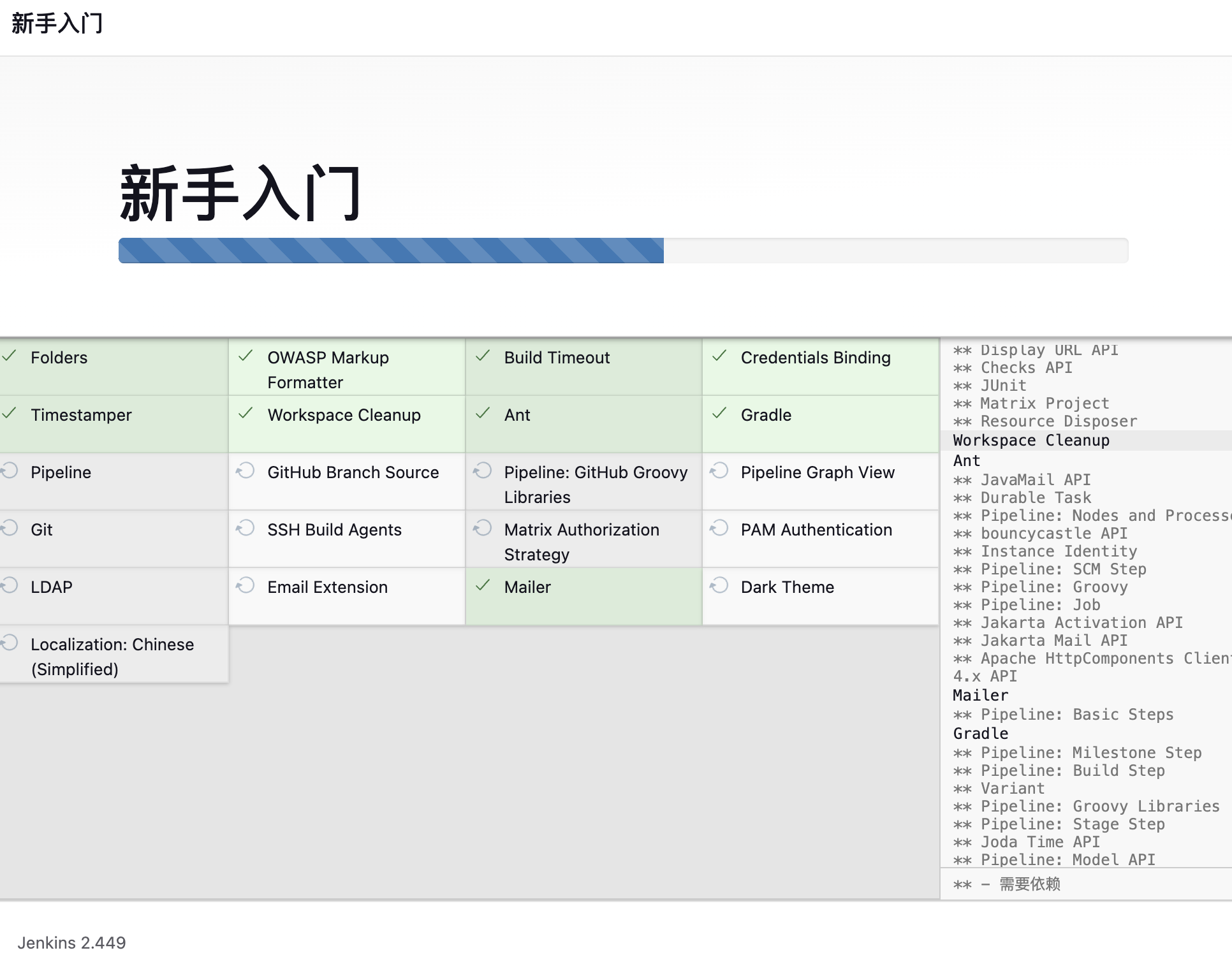 jenkins-install-plugins-wait