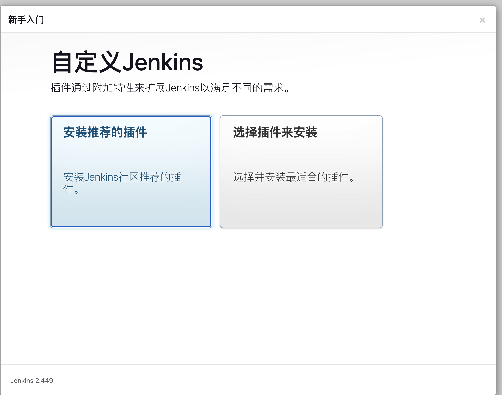 jenkins-install-plugins