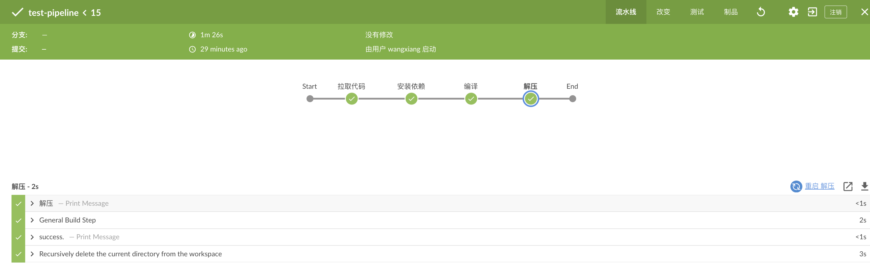 jenkins-pipeline-result2